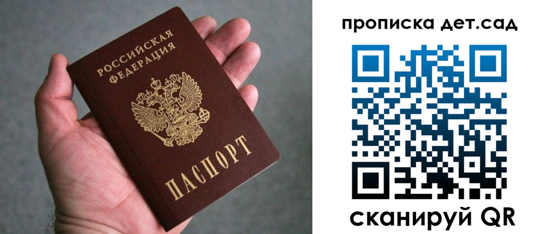 прописка штамп в Новотроицке
