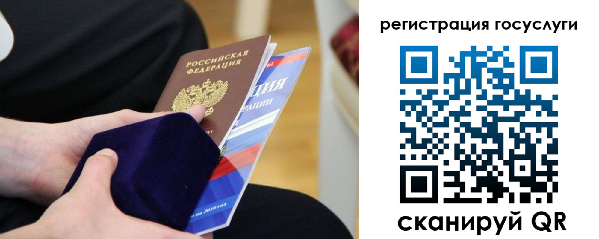 временная регистрация законно в Новотроицке
