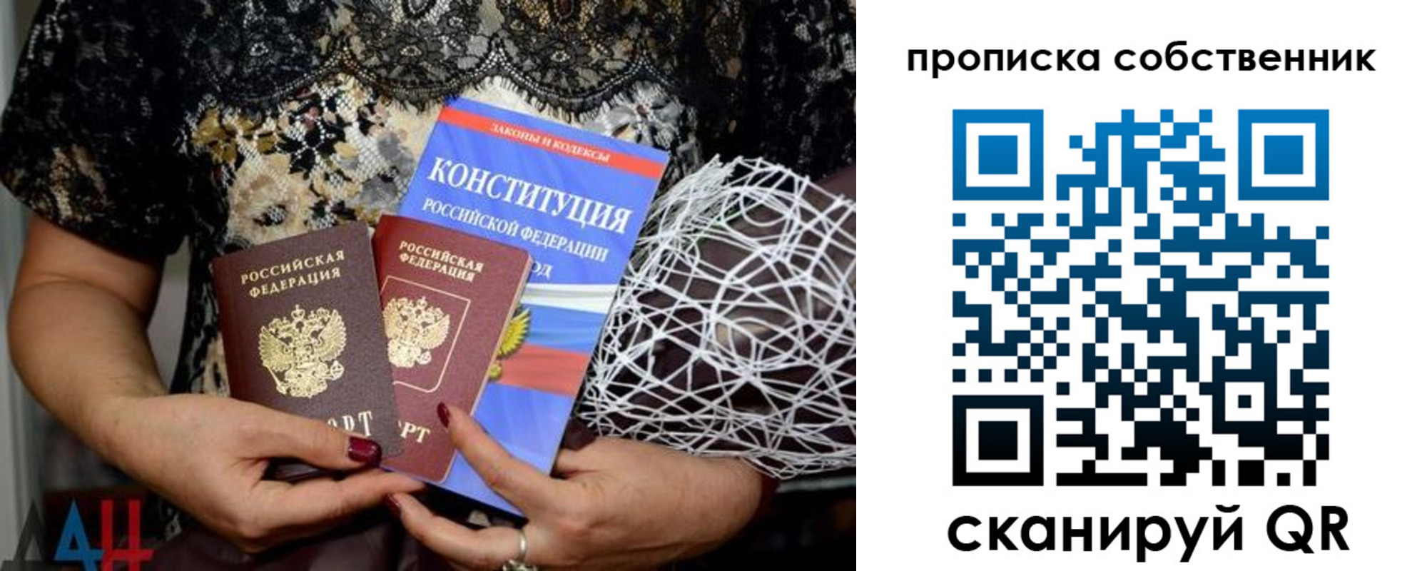 купить прописку в Новотроицке