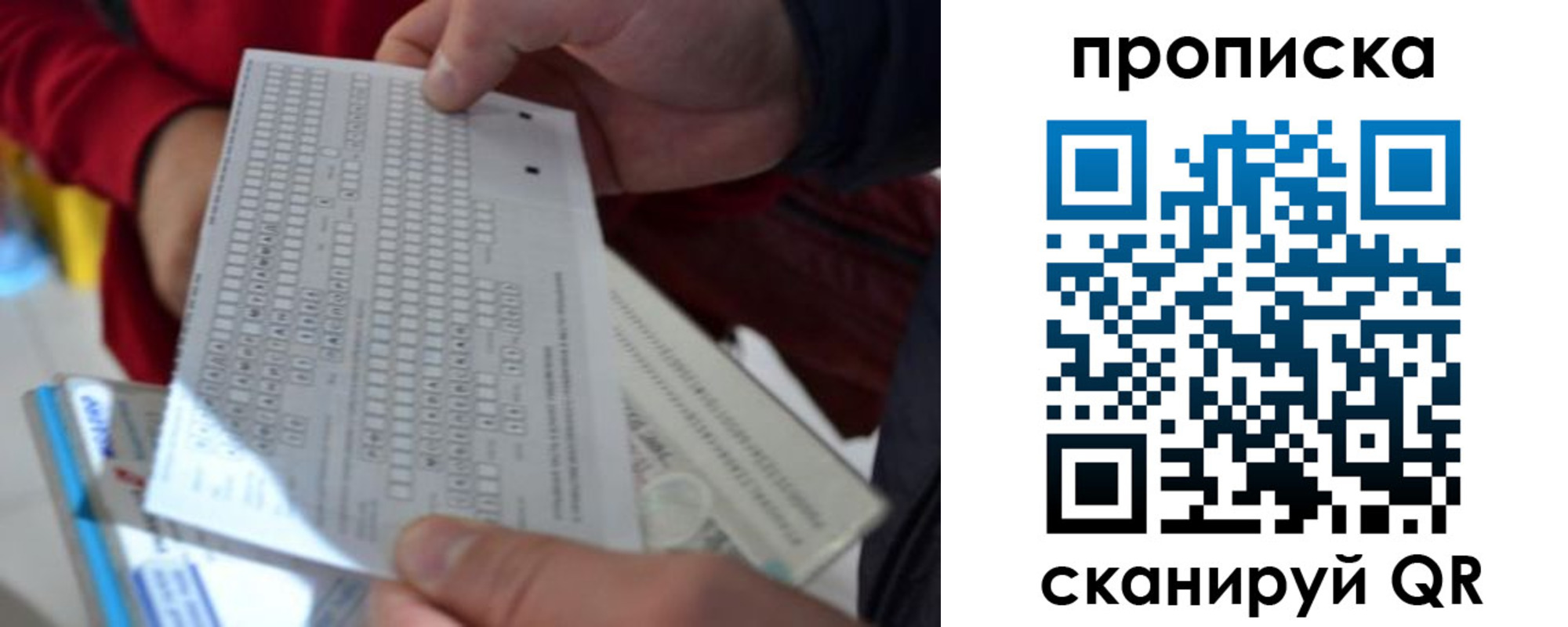 прописка от собственника в Новотроицке